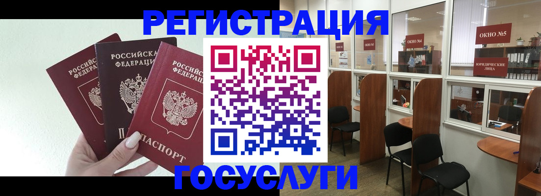 временная регистрация законно в Ревде
