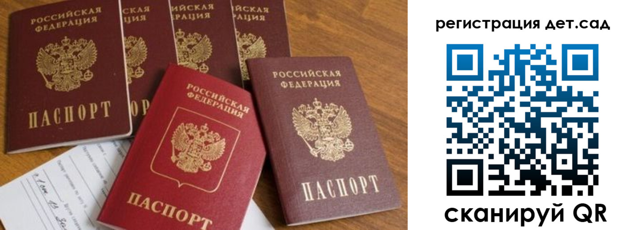 временная регистрация для всех в Ревде