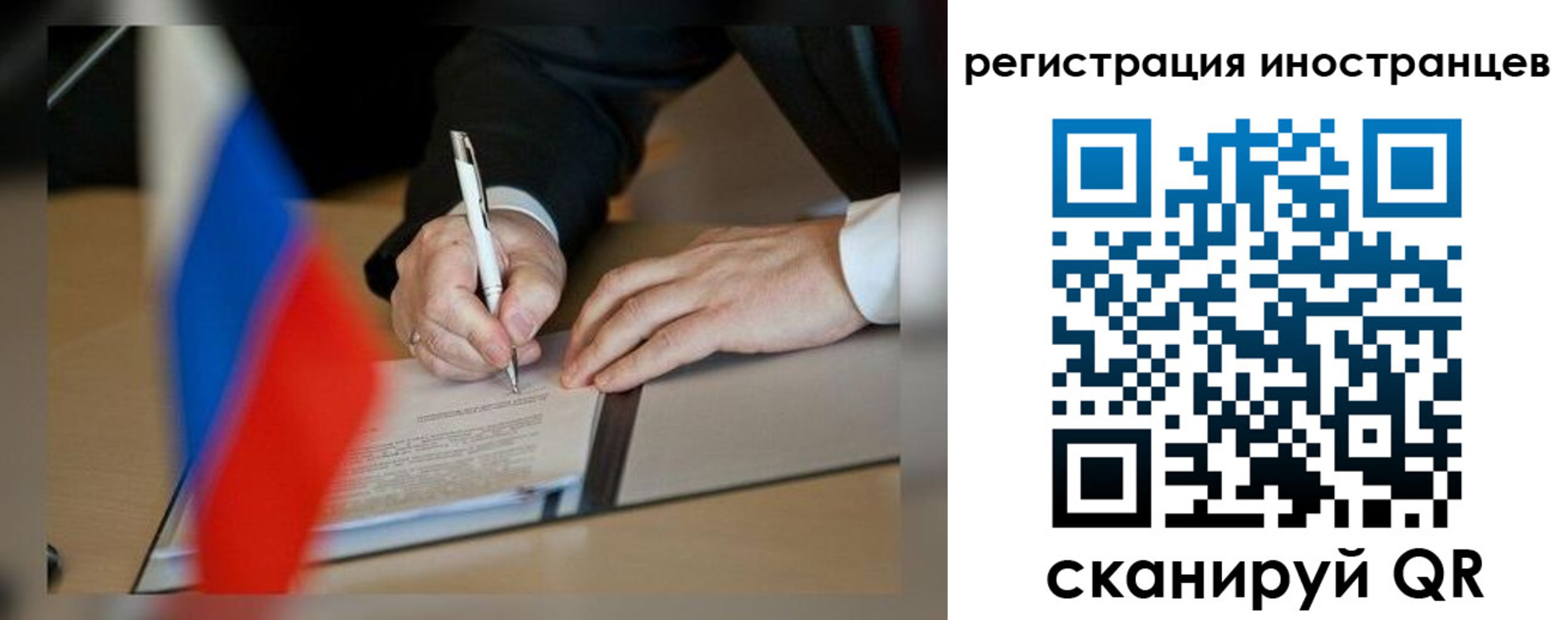 регистрация в Ревде