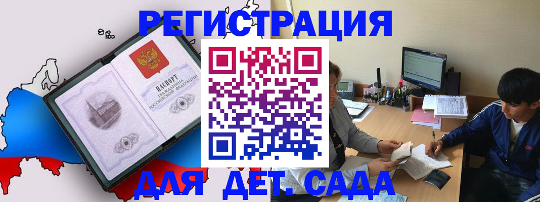 временная регистрация надежно в Ревде