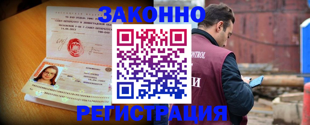 прописка для школы в Ревде