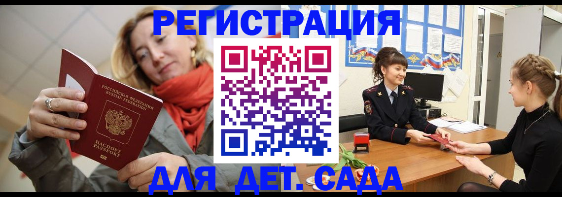 временная регистрация в квартире в Ревде